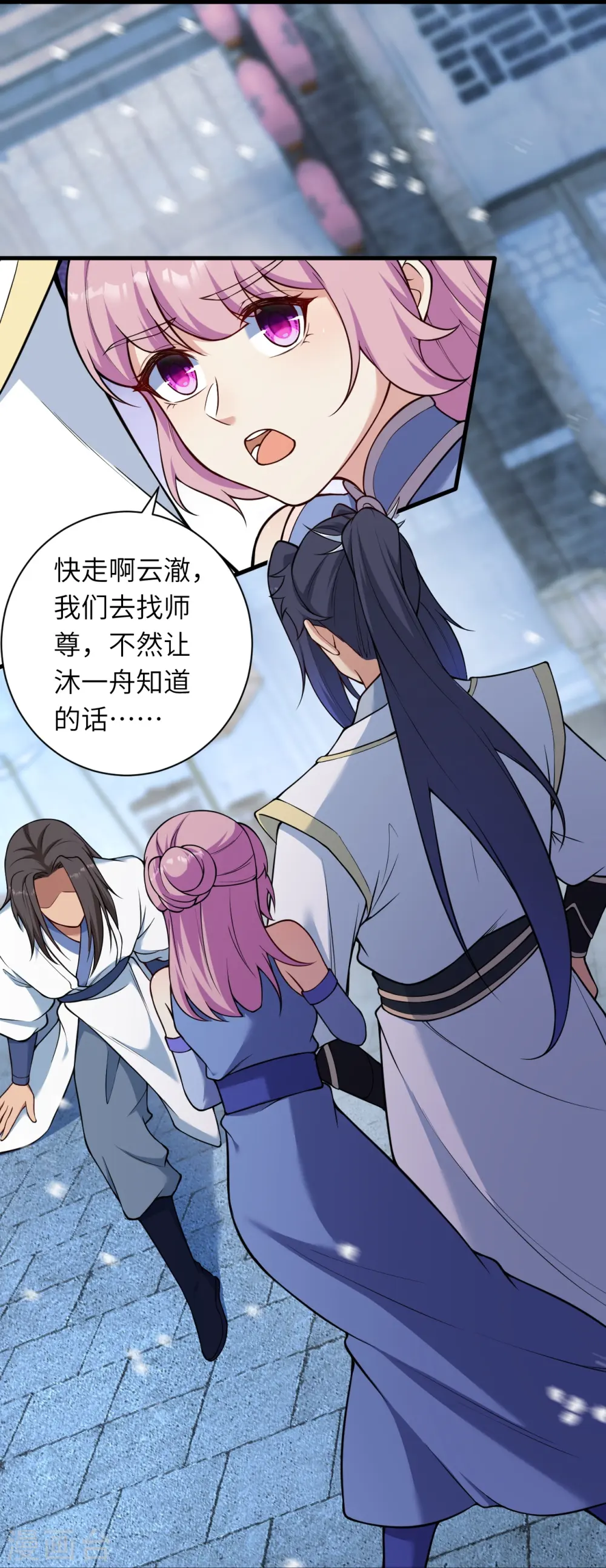第558话 第一宫首席50