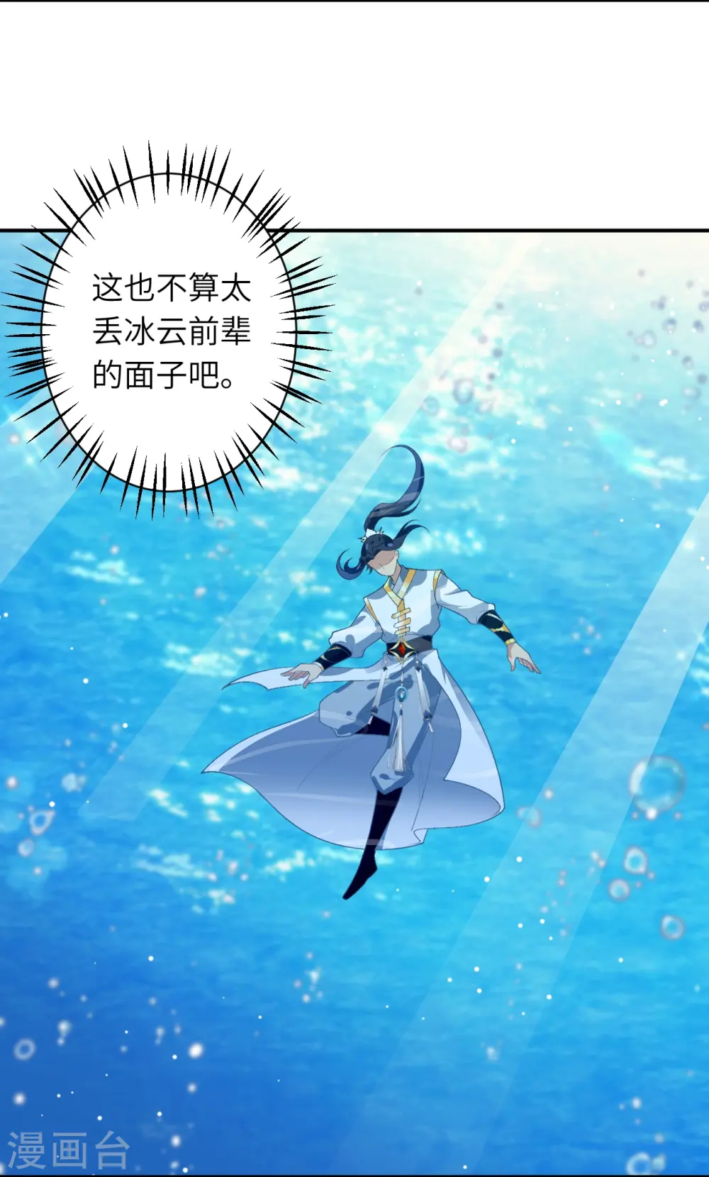 第565话 神魔后代11