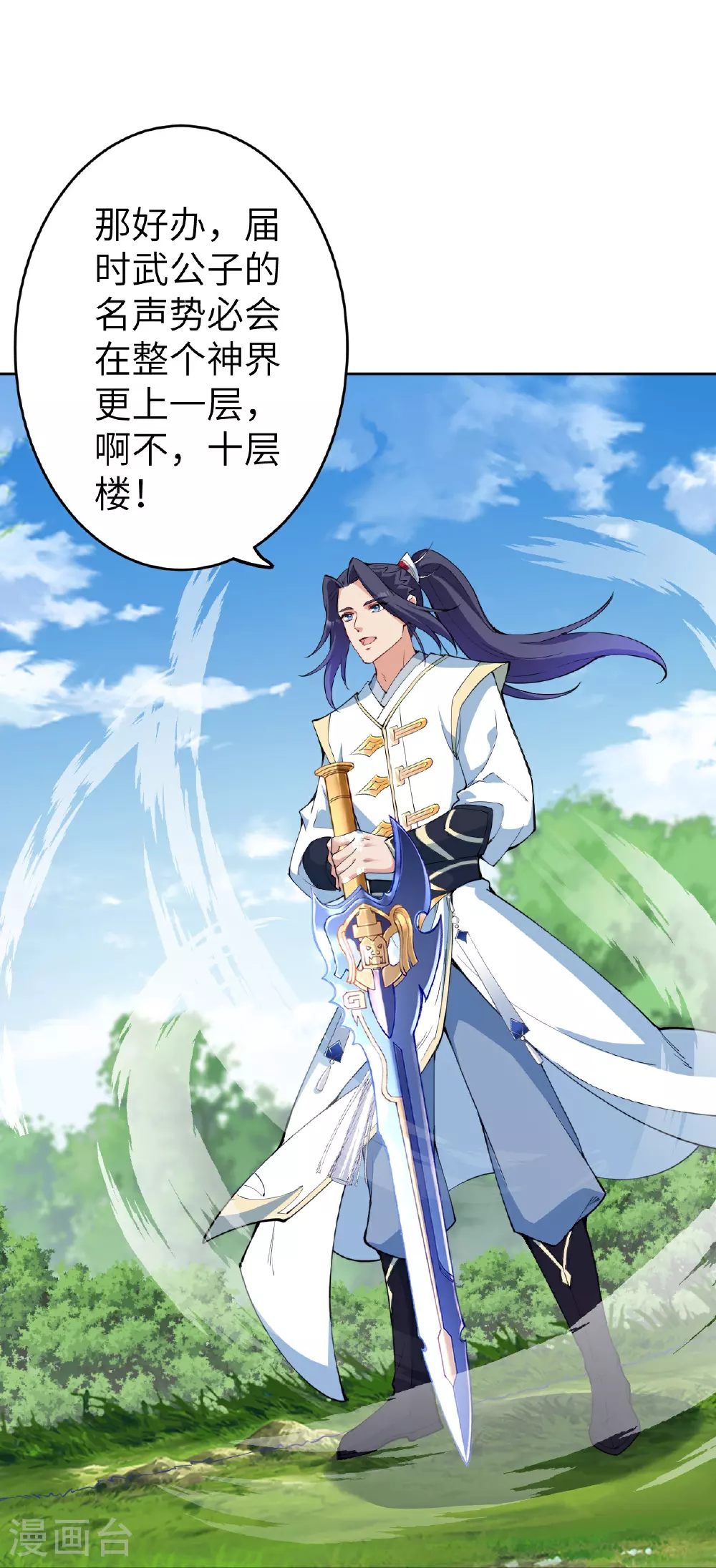 第629话 灭魂珠47