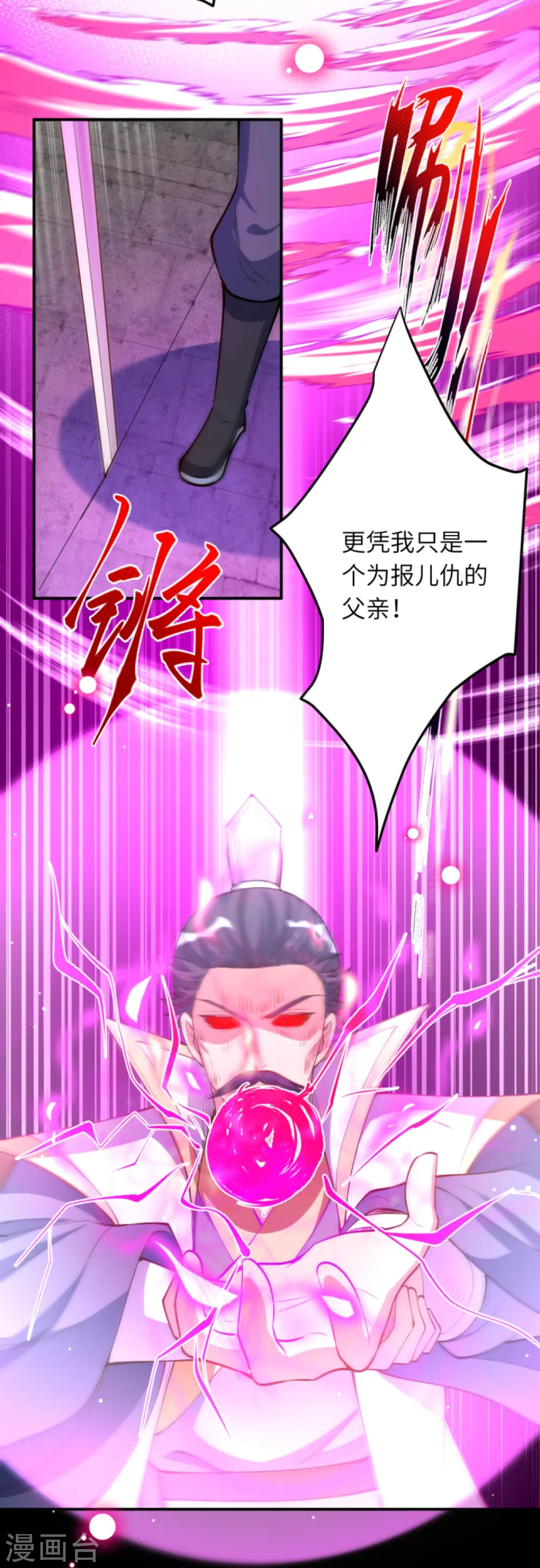 第377话 谁曾顾我澈儿？36
