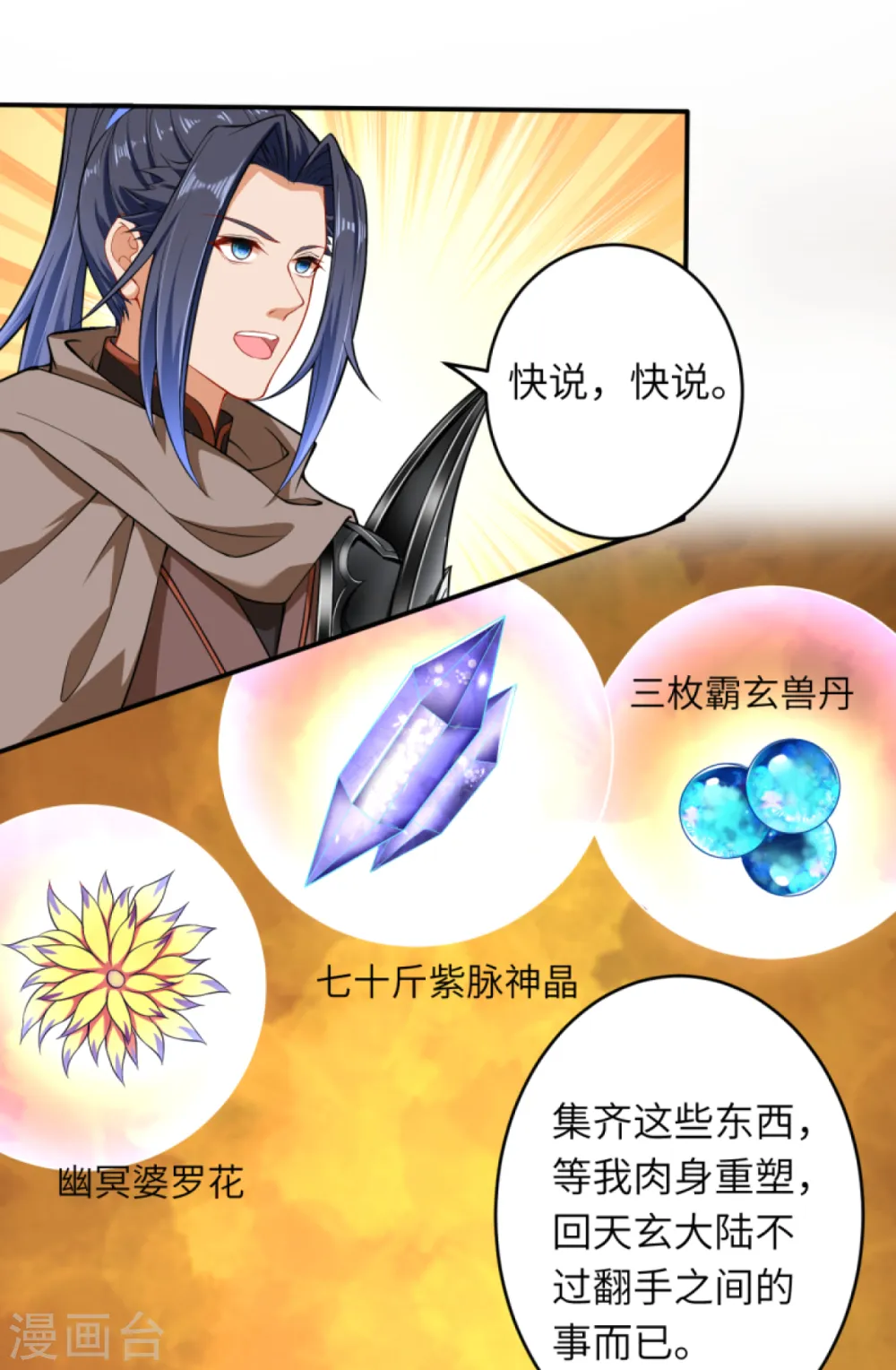 第299话 请你找到她！12