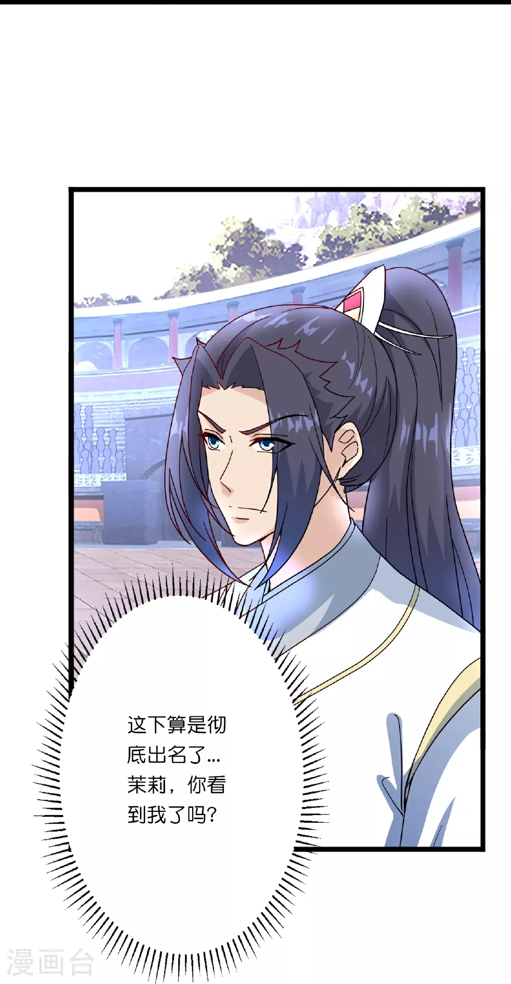 第638话 断云拂影46