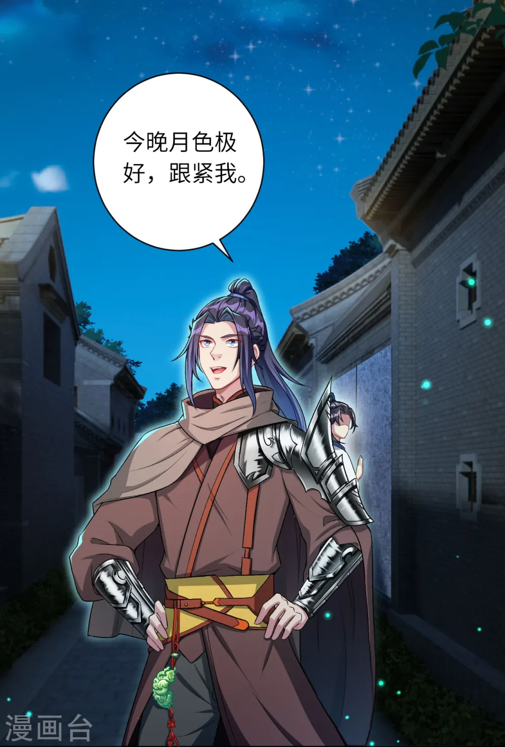 第346话 相认47