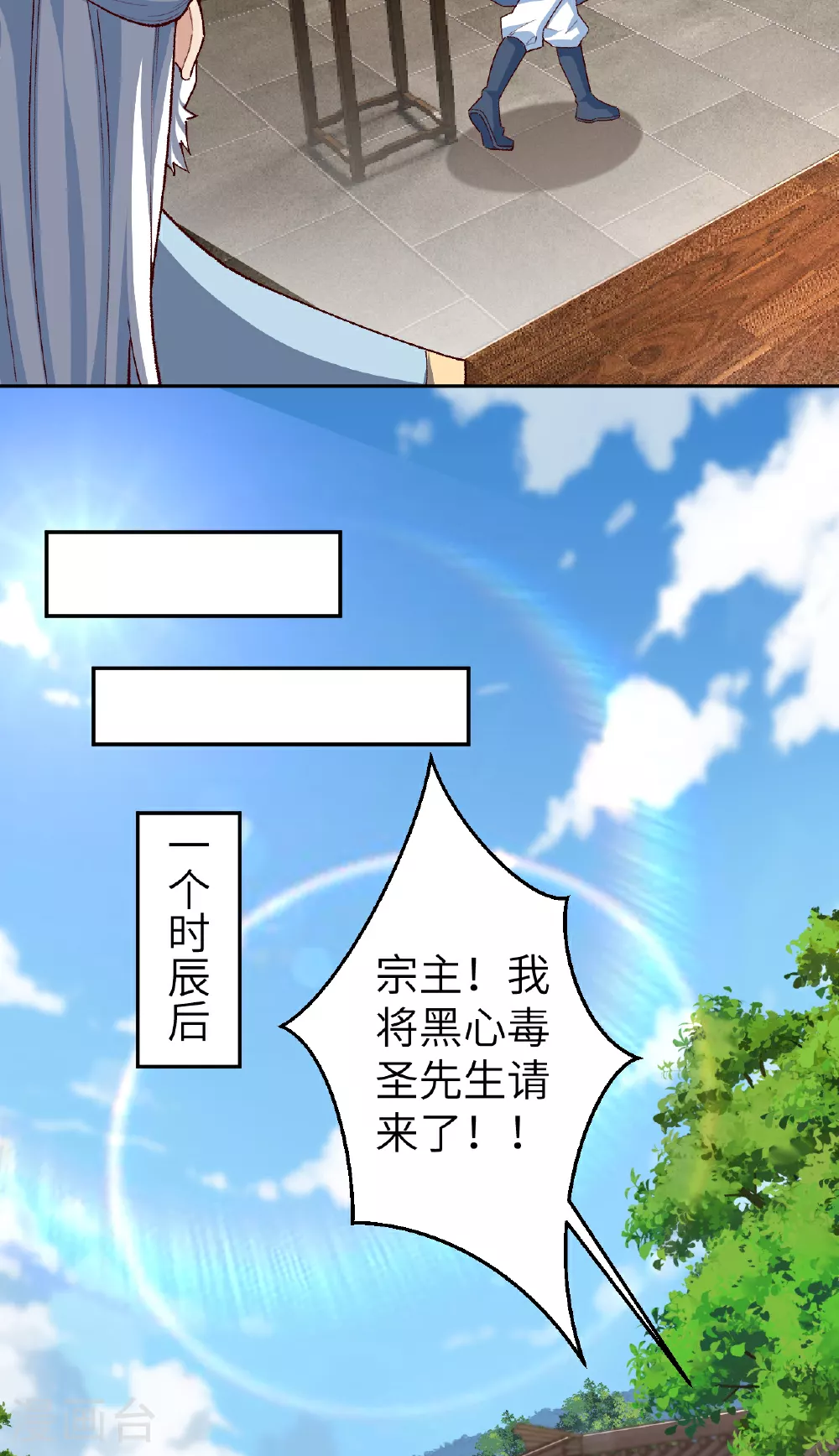 第608话 陷阱22