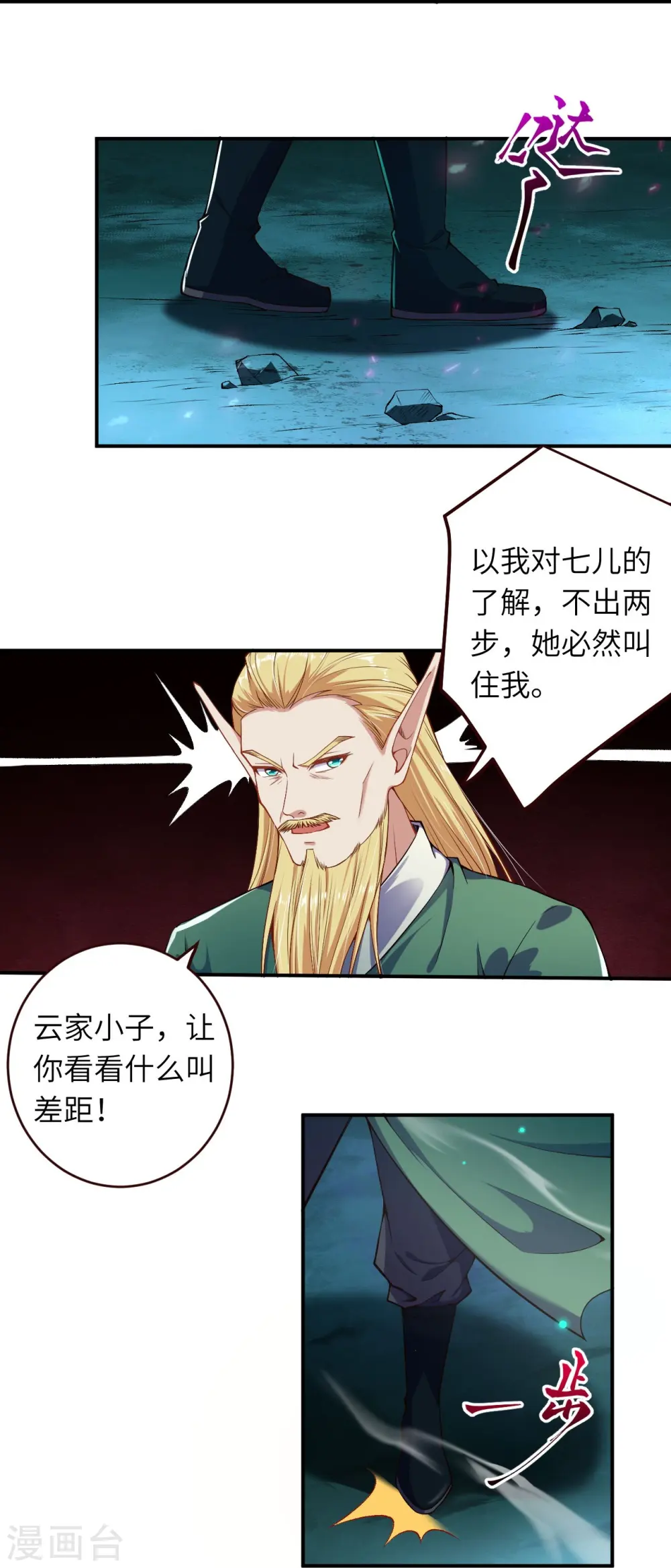 第319话 就挺扎心的16