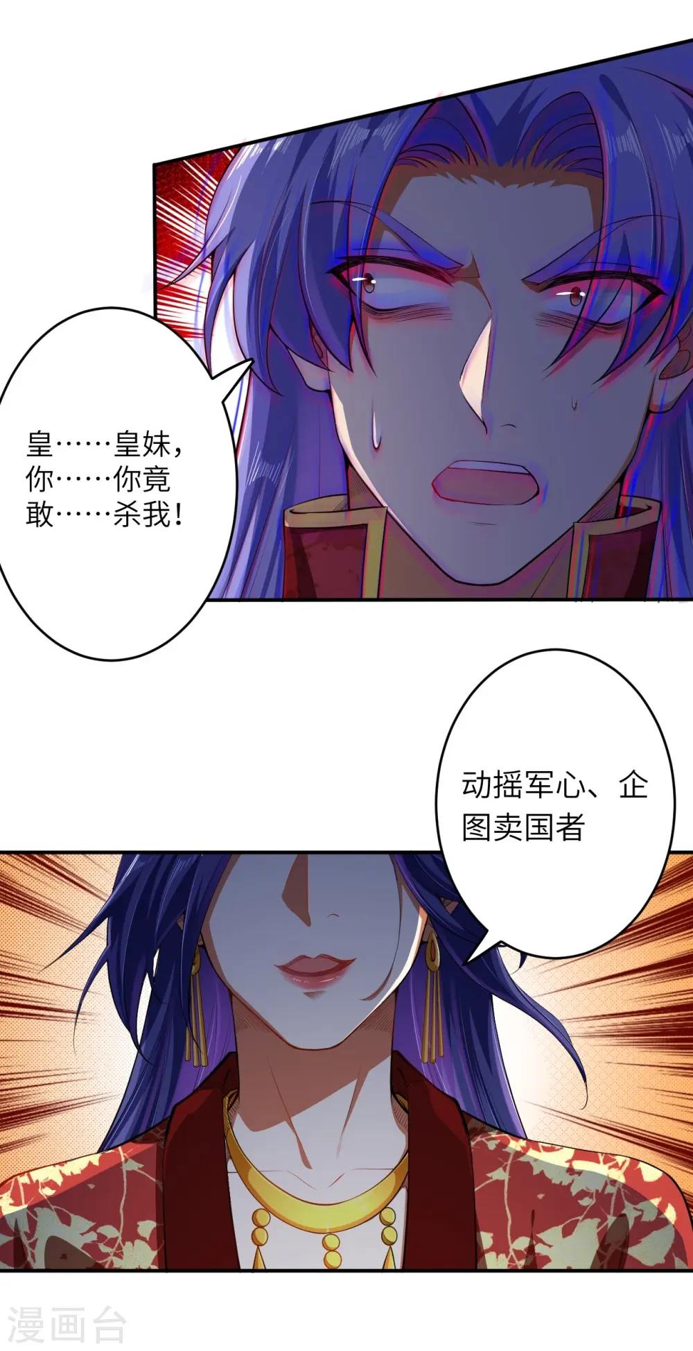 第297话 扰乱军心，斩！21