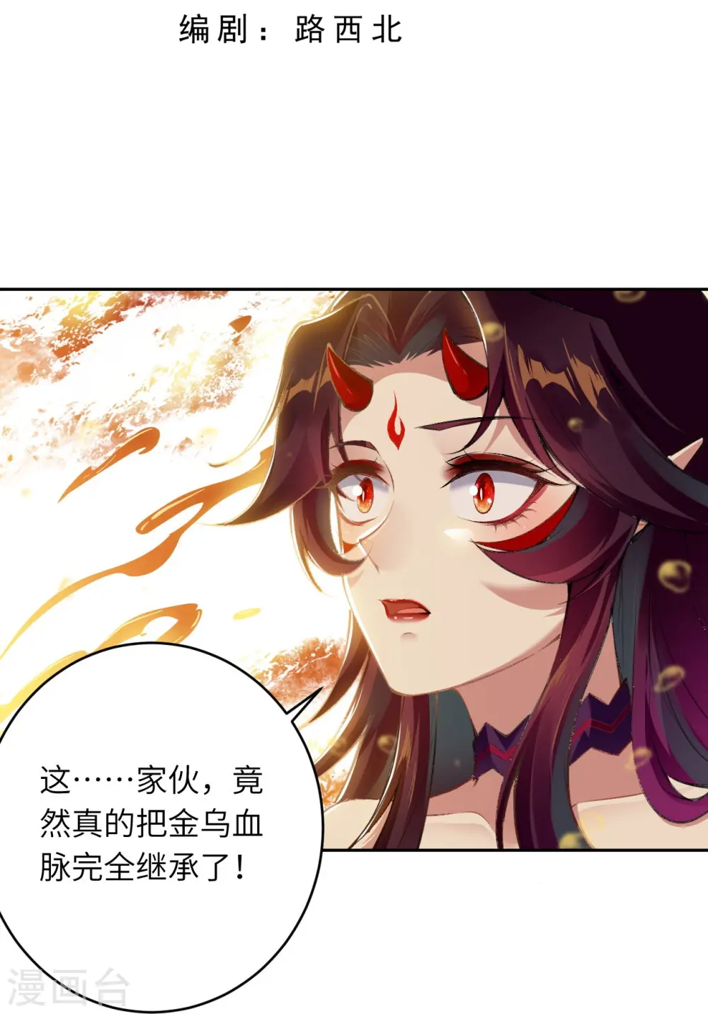 第377话 谁曾顾我澈儿？2