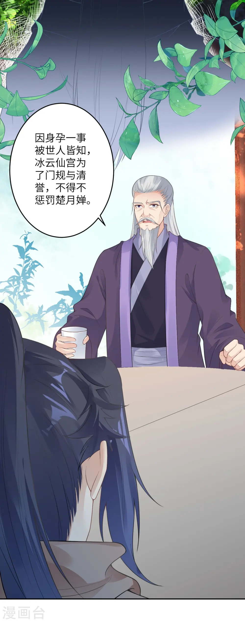 第397话 轩辕玉凤52
