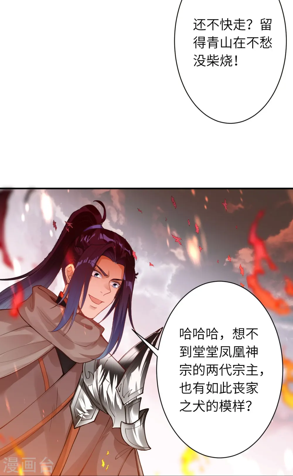 第412话 不要脸22