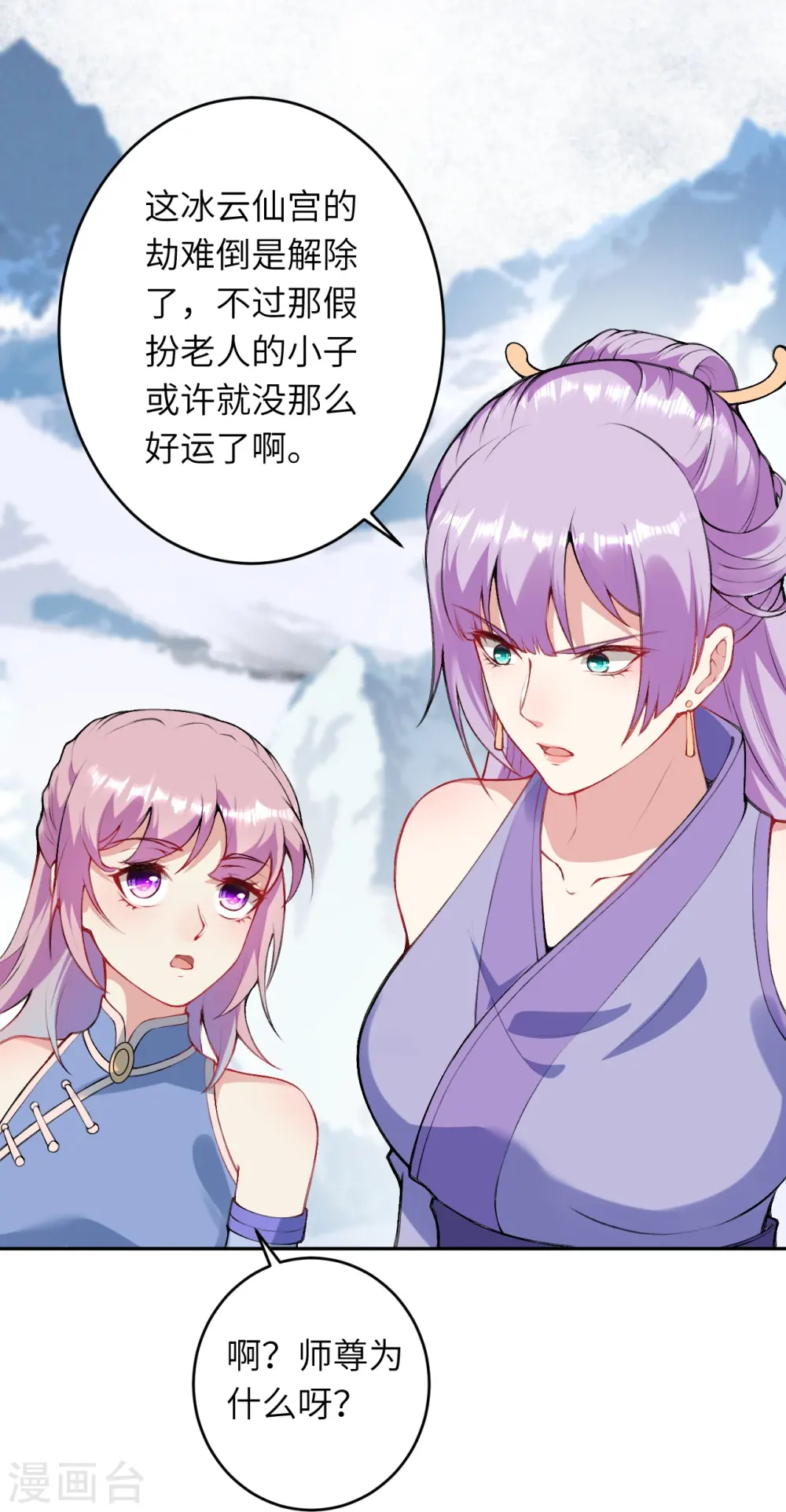 第393话 夺天老人40