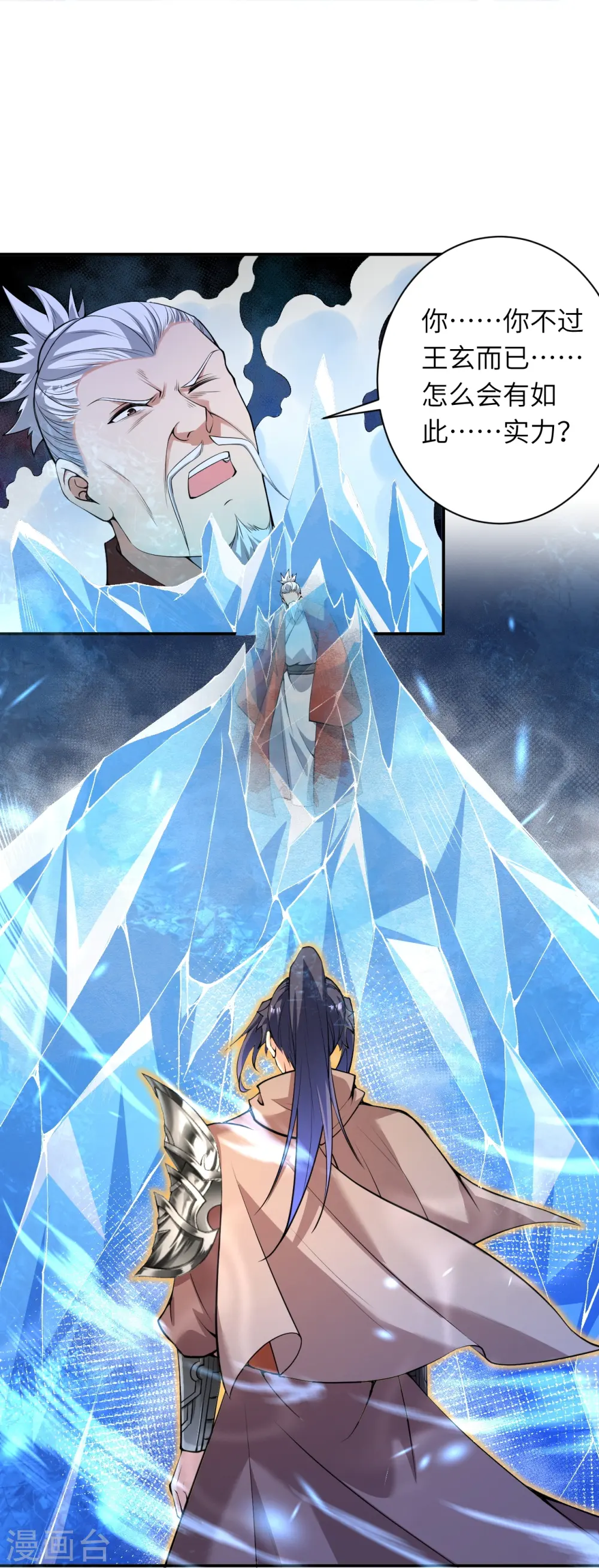 第483话 王玄竟有如此实力！？32
