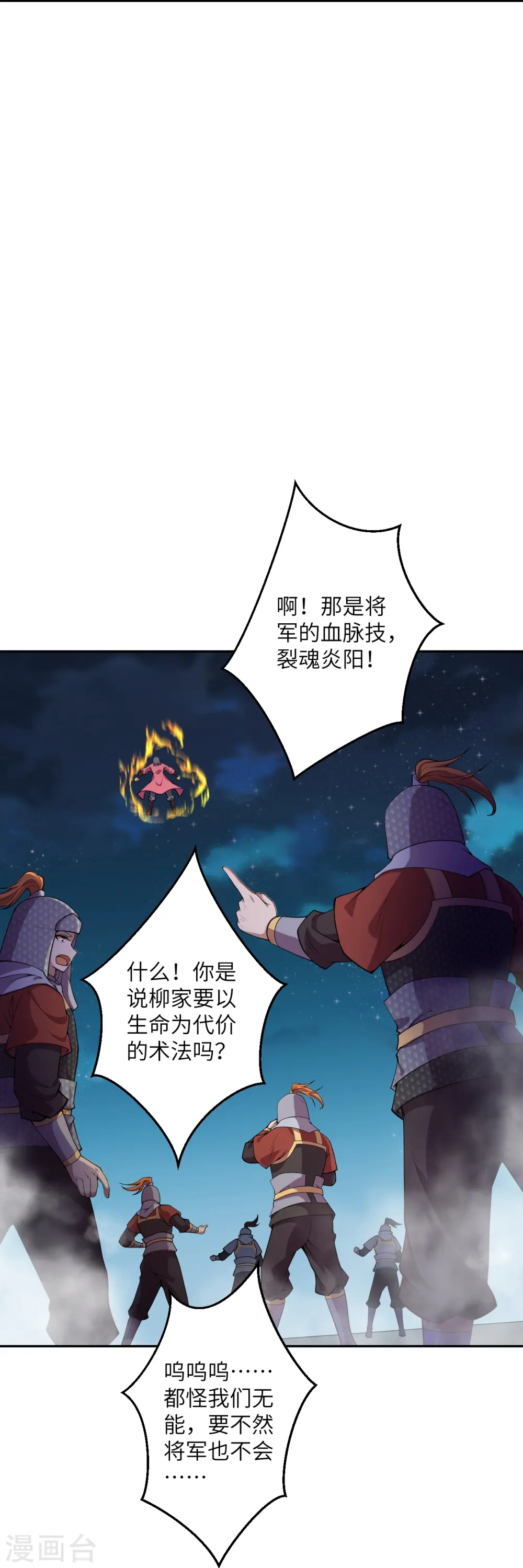 第512话 异族禁行36