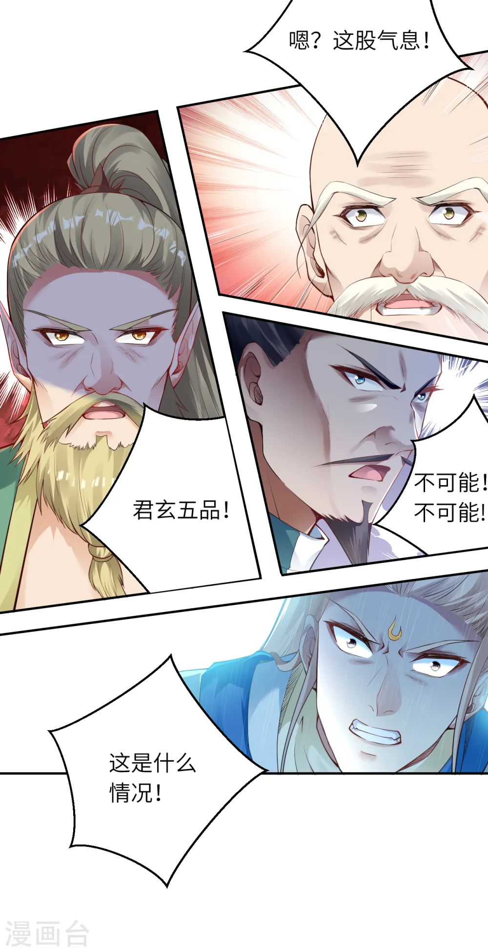 第344话 幕后主使47