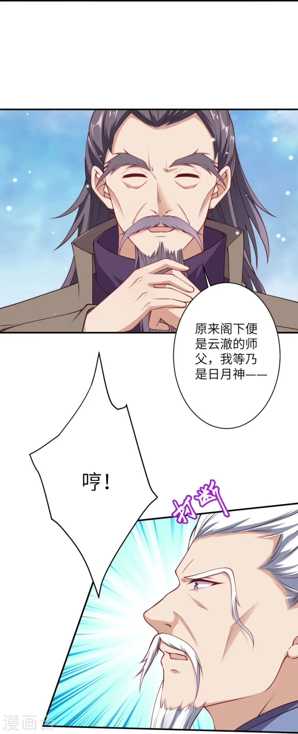 第392话 玄火之威33