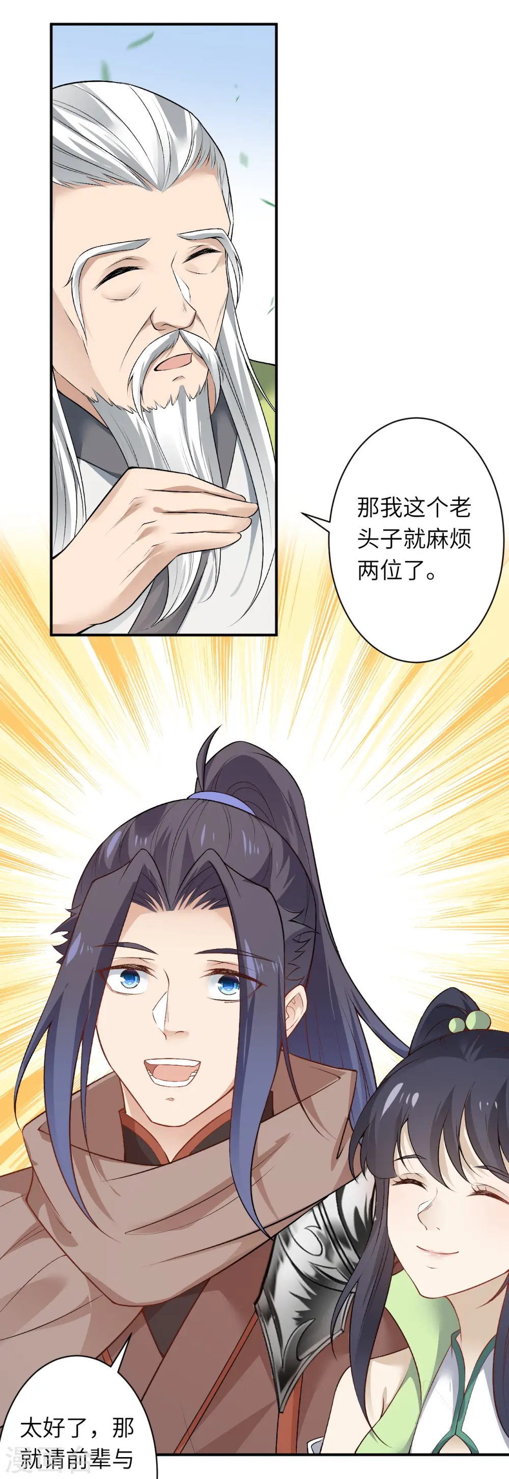 第529话 融合48
