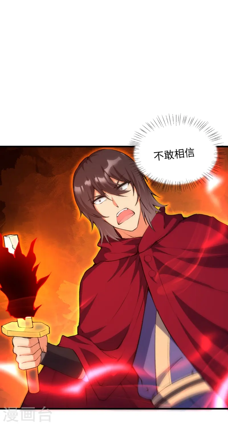 第424话 不堪一击39