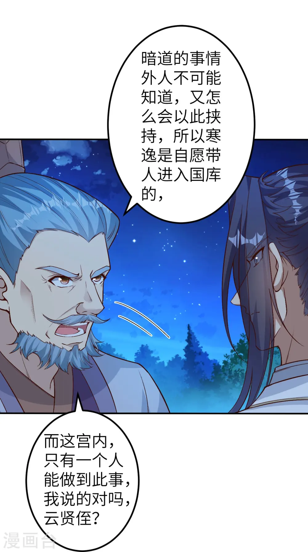 第579话 暴露7