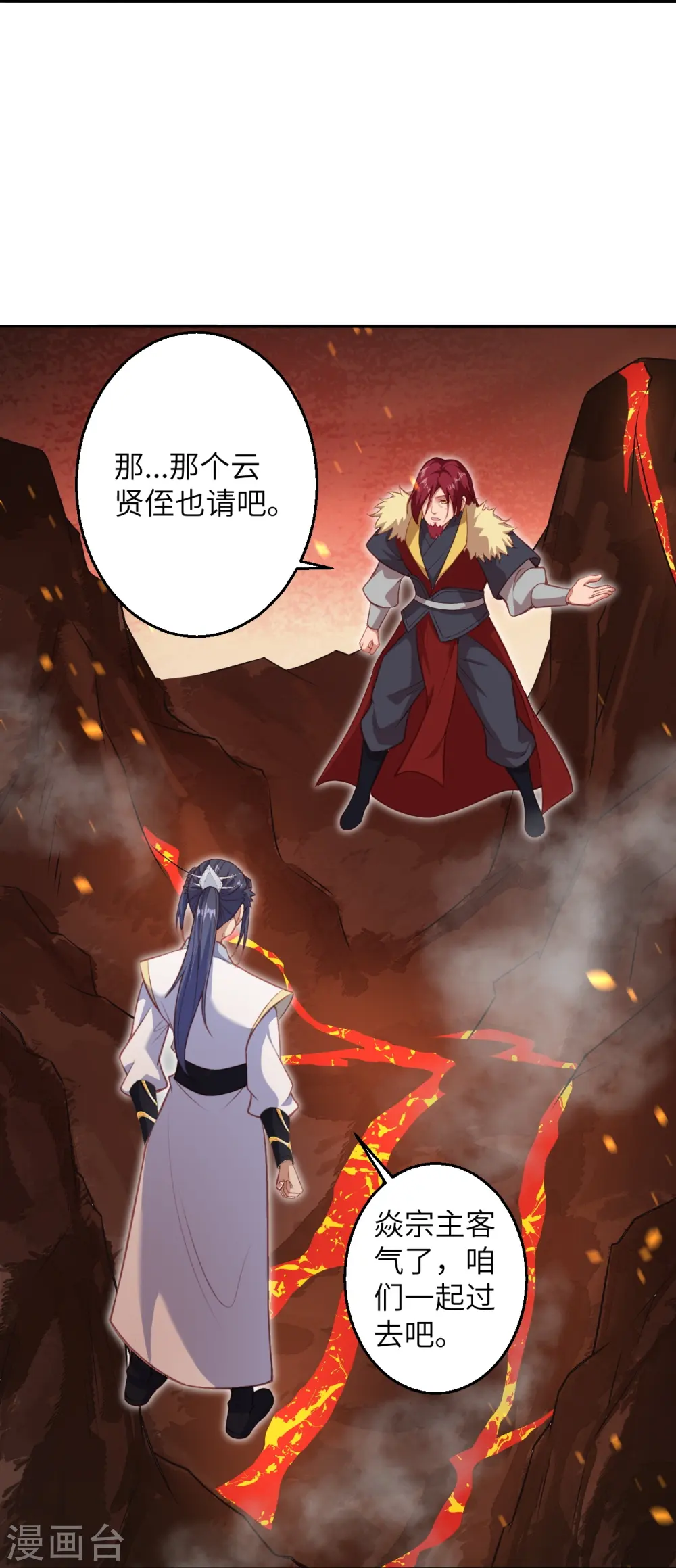 第586话 炎神界32