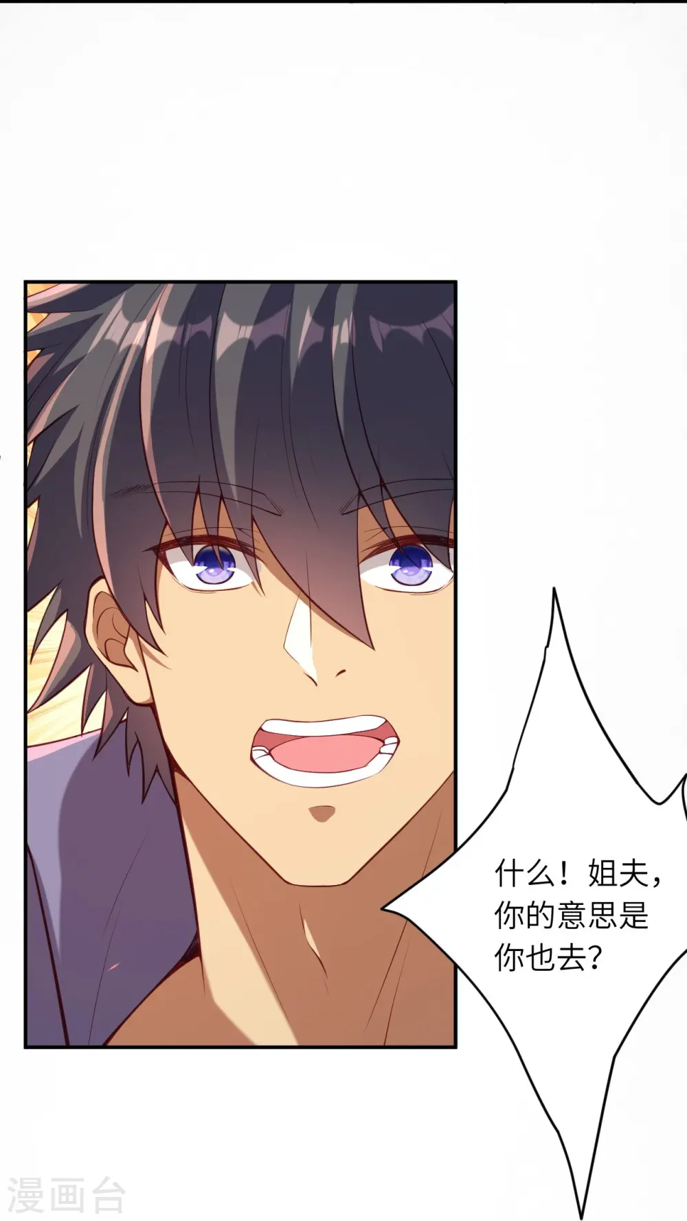 第417话 魔剑大会59