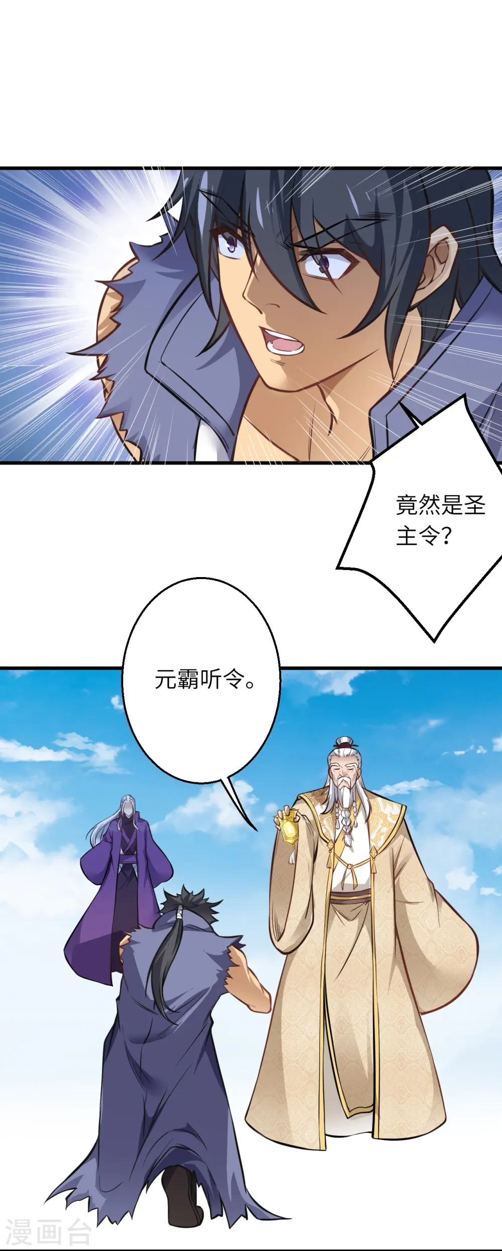 第542话 我都忘记你不在了13
