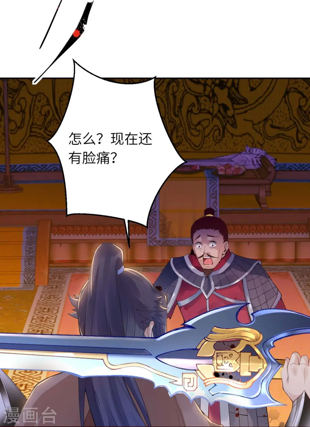 第396话 玄罡搜魂46