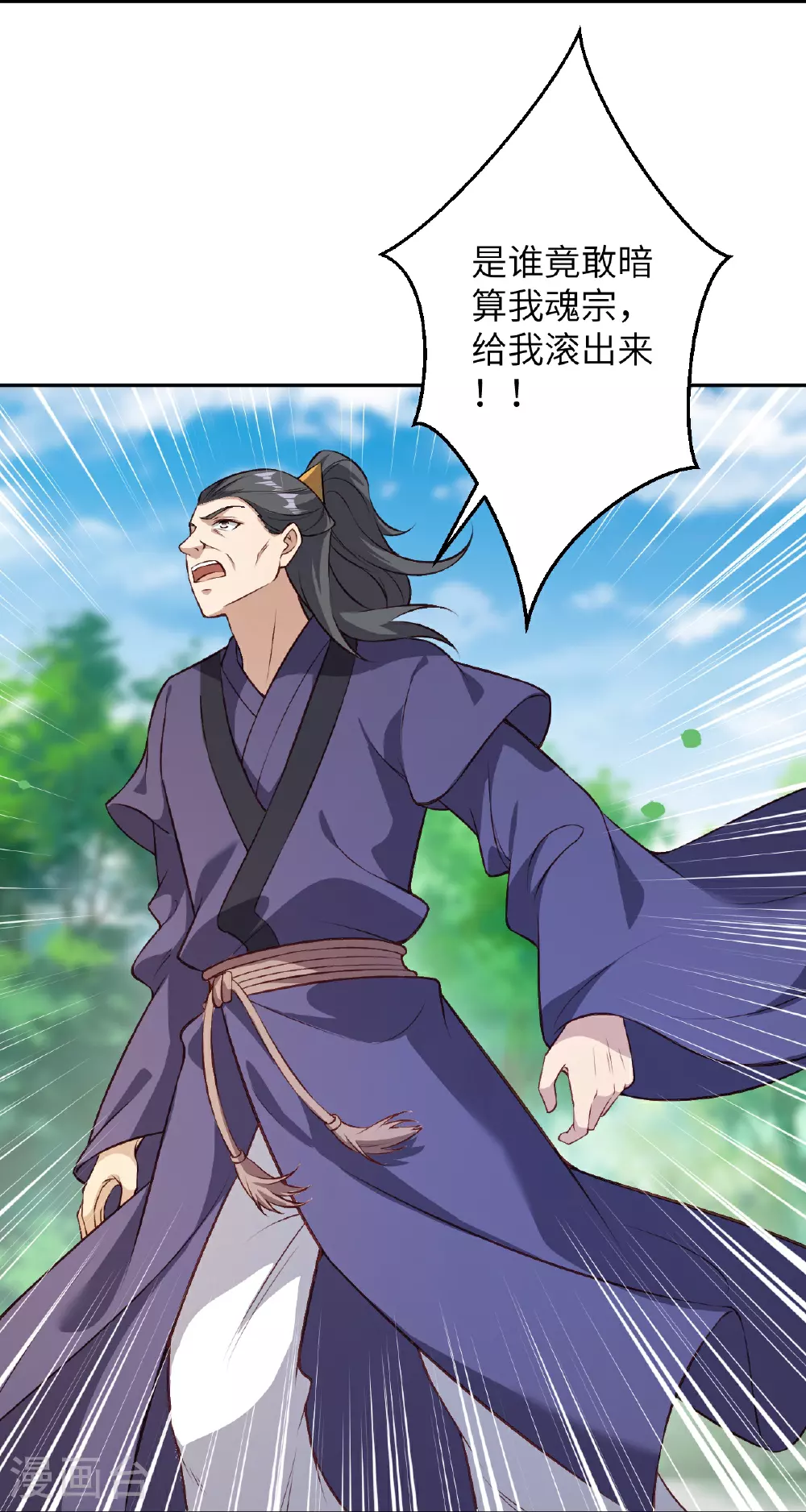 第606话 血债血偿14