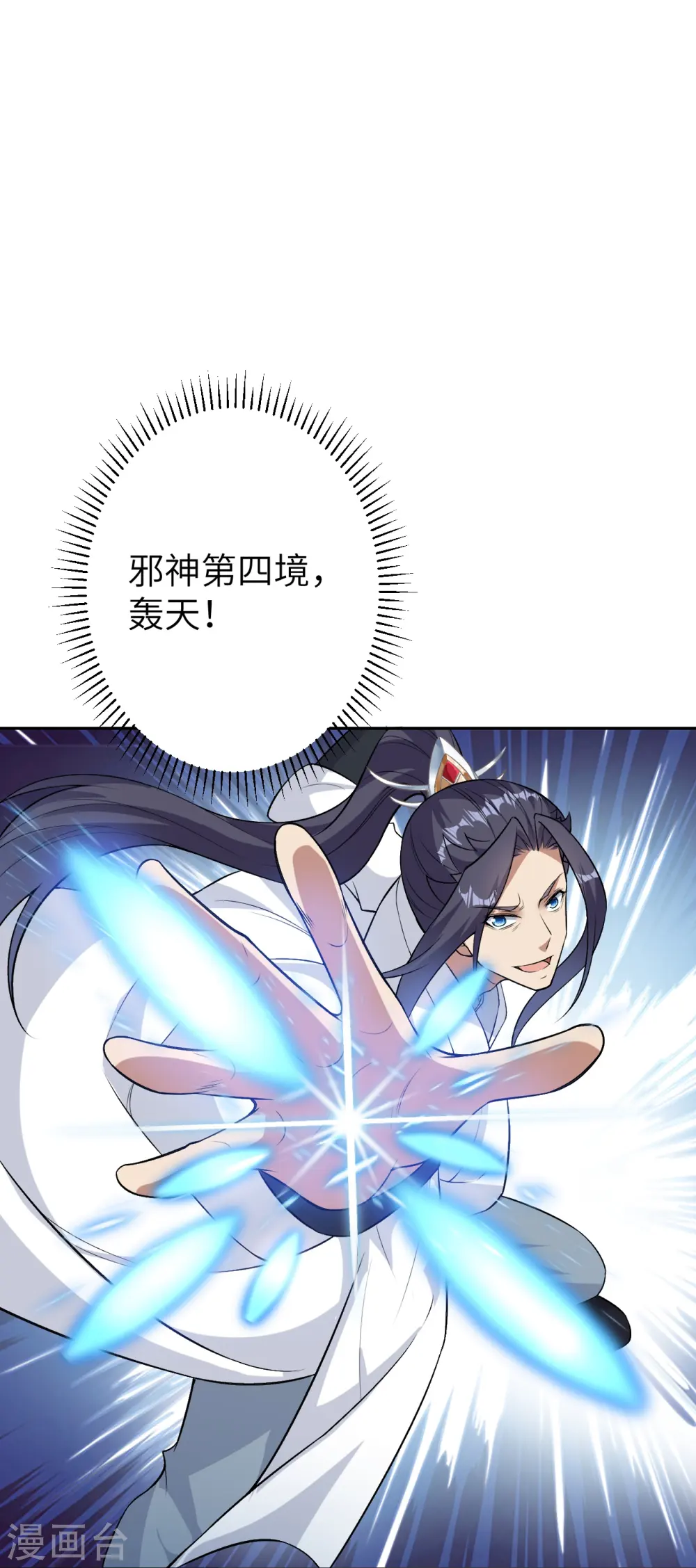 第599话 出尔反尔43