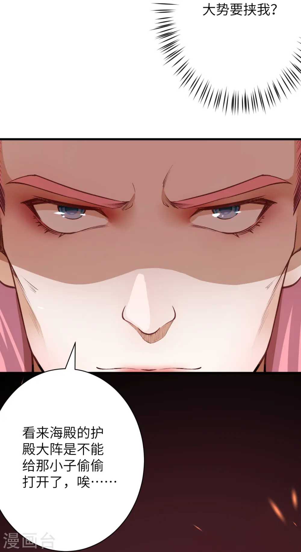 第458话 云澈逃跑了？26