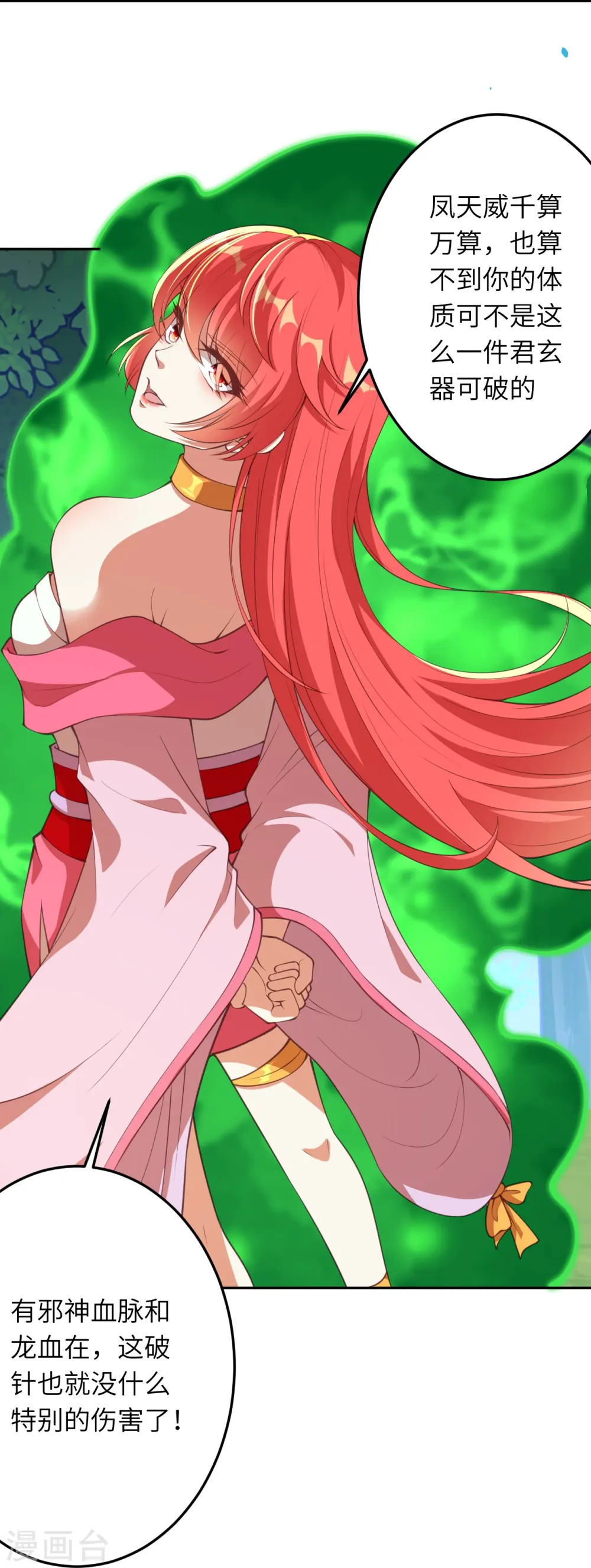 第410话 君玄器41