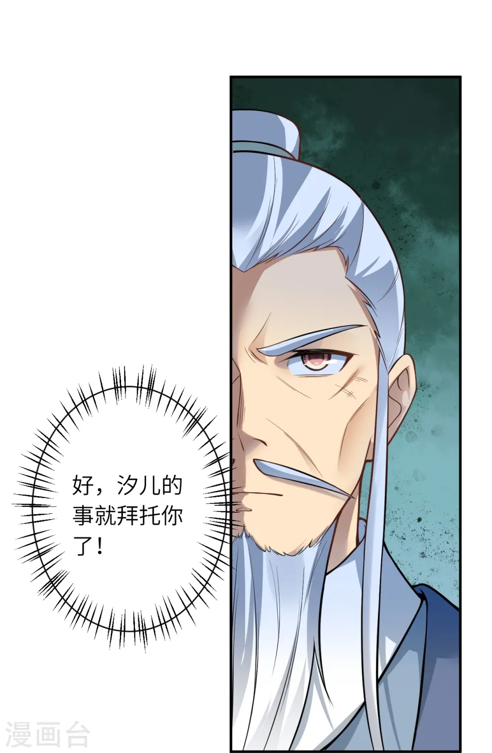 第545话 神秘的身世38