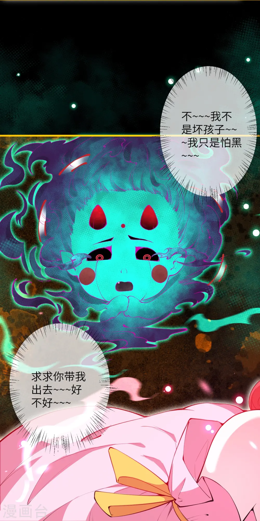第475话 收服器灵30
