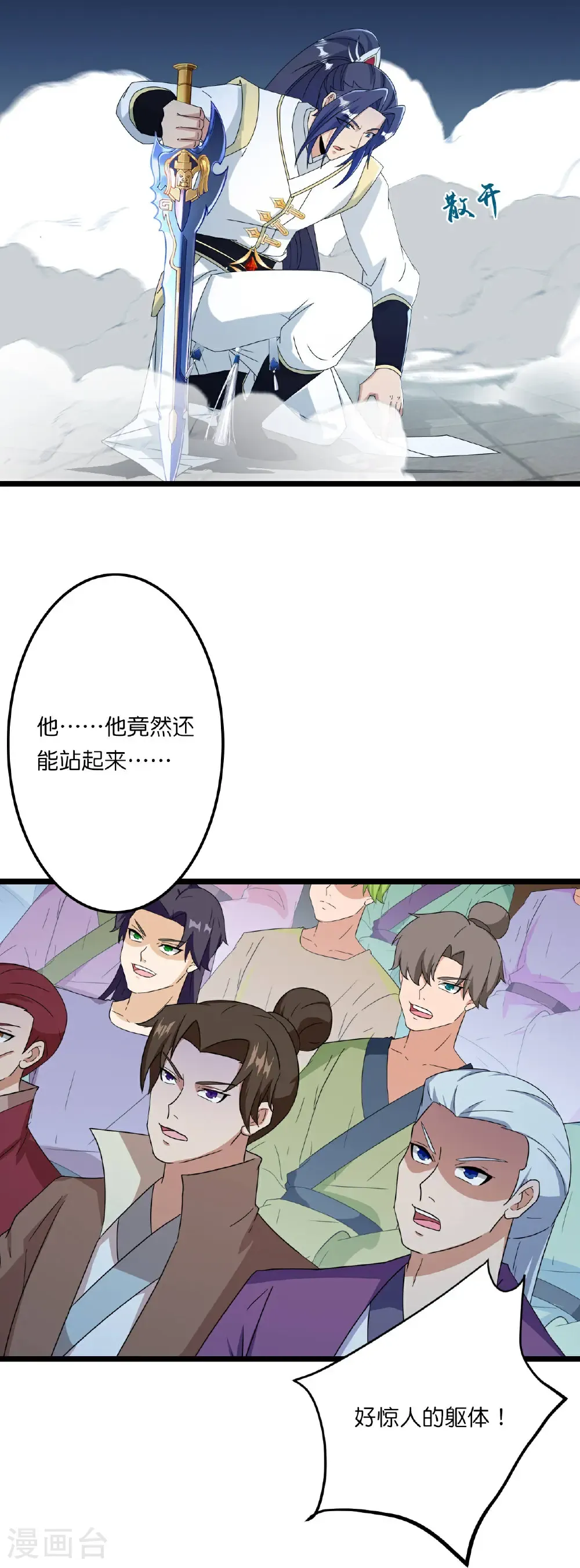 第664话 与洛长生的激斗（下）8