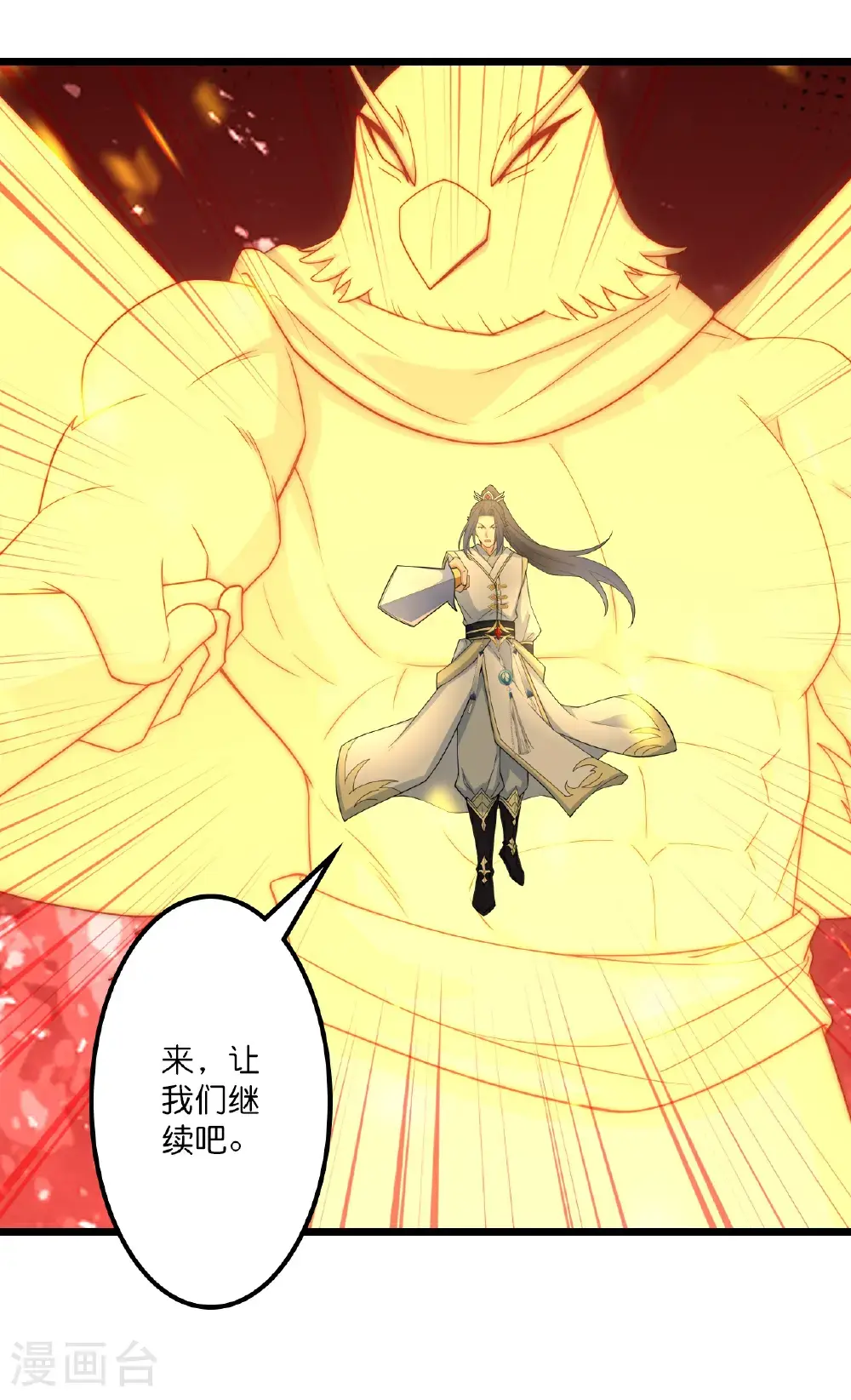 第651话 金乌神灵53