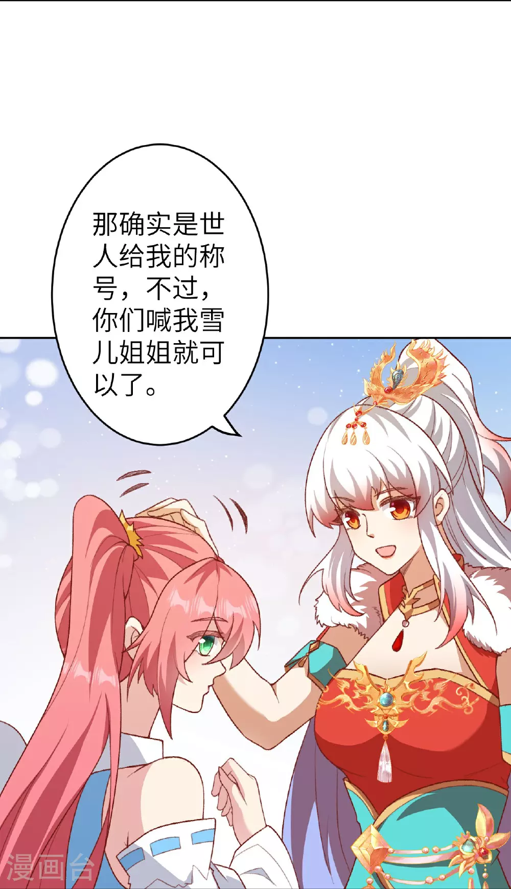 第619话 很远的地方45