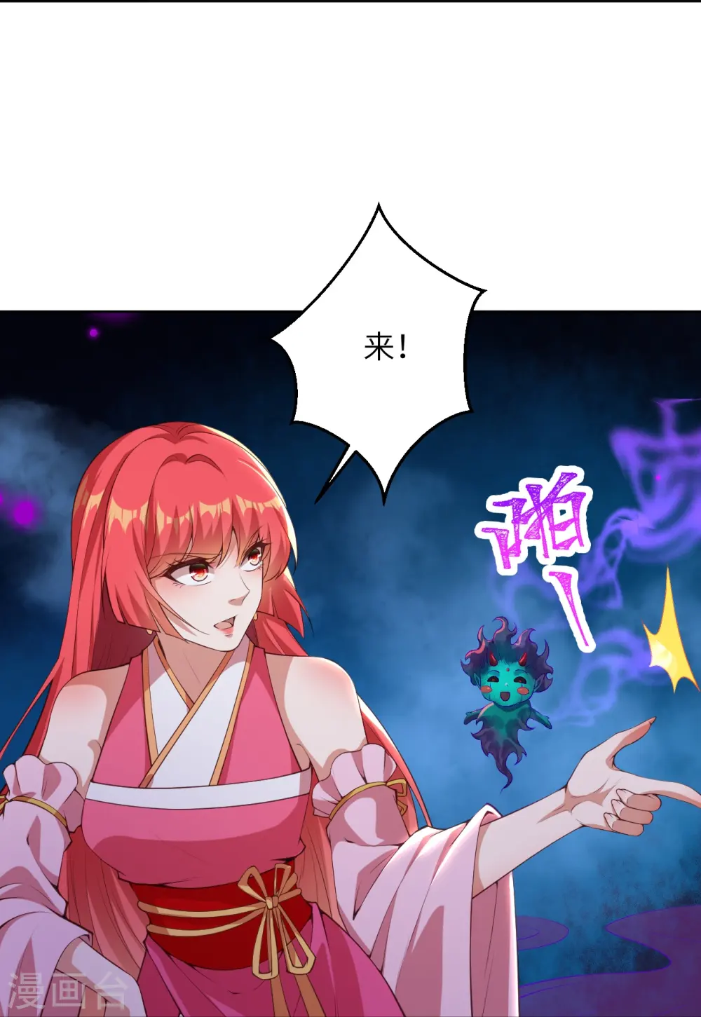 第475话 收服器灵57