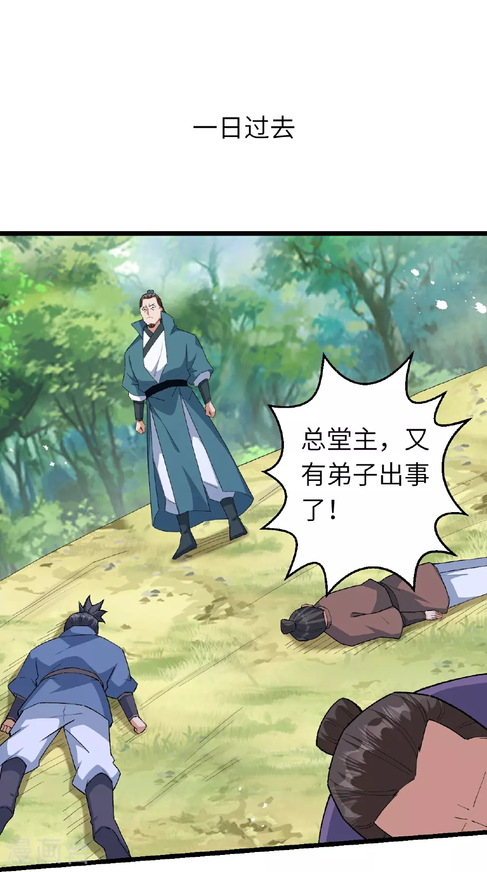 第606话 血债血偿38