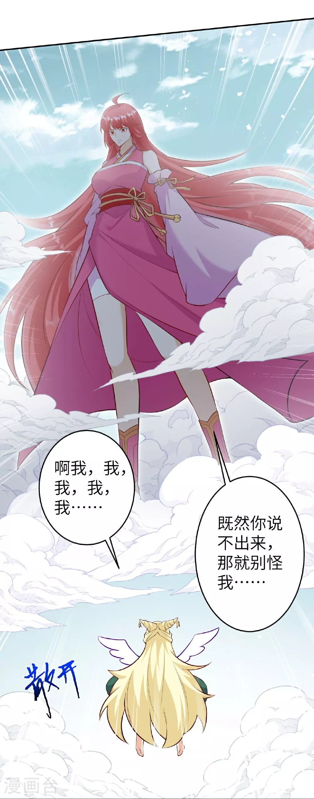 第625话 要吃小孩了34