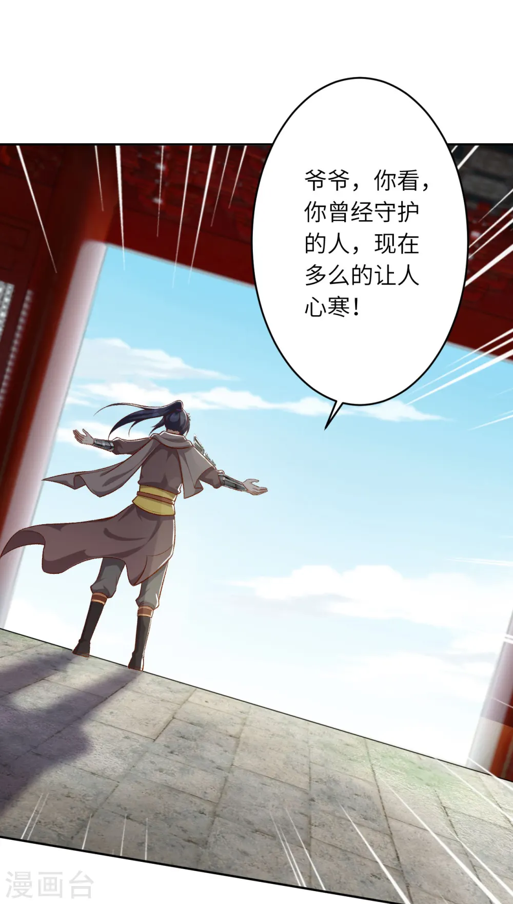 第363话 妖皇玺重现64