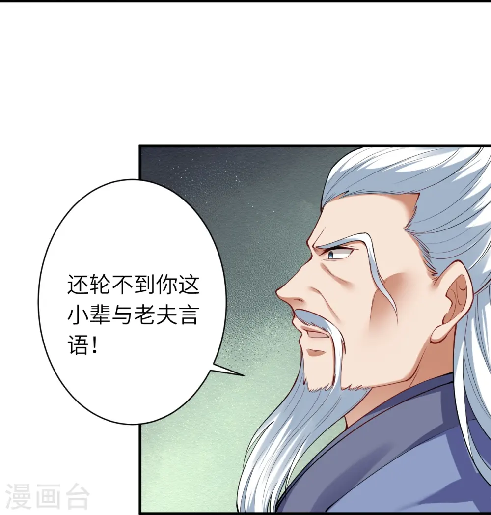 第393话 夺天老人9