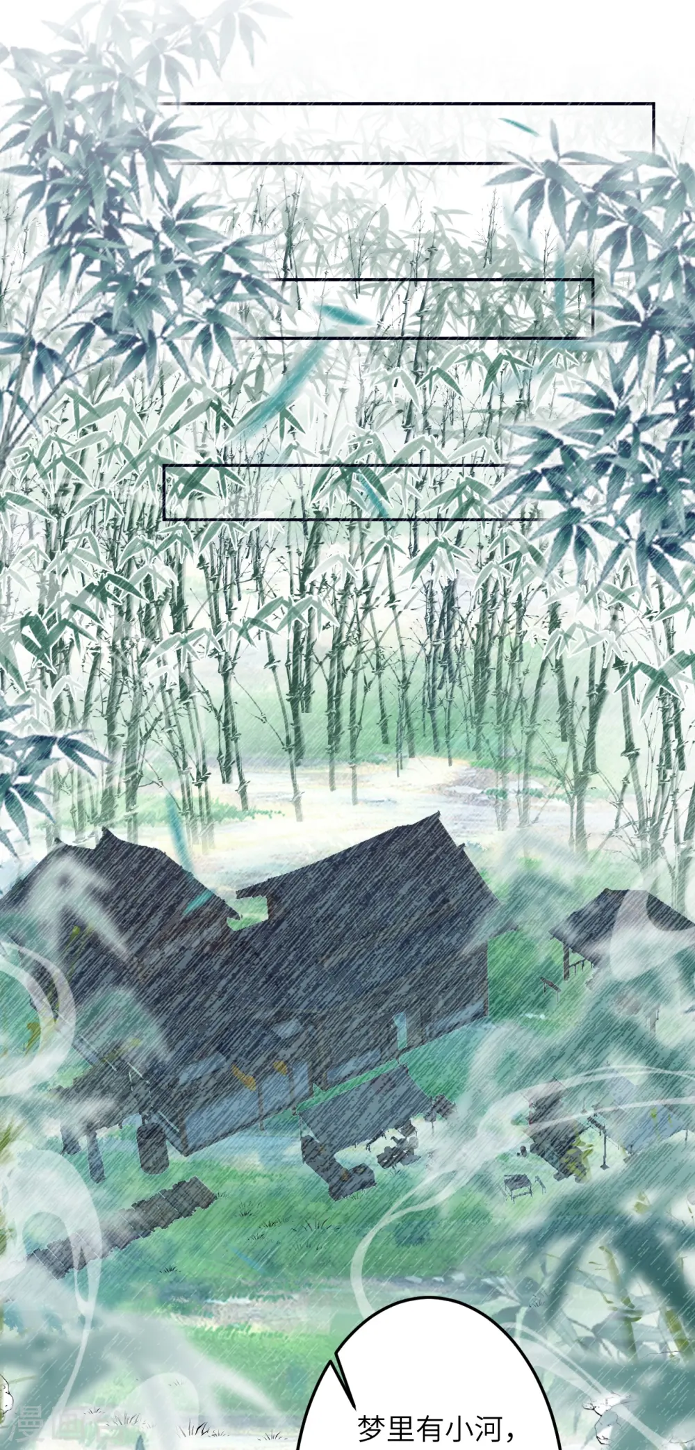 第527话 梦中11