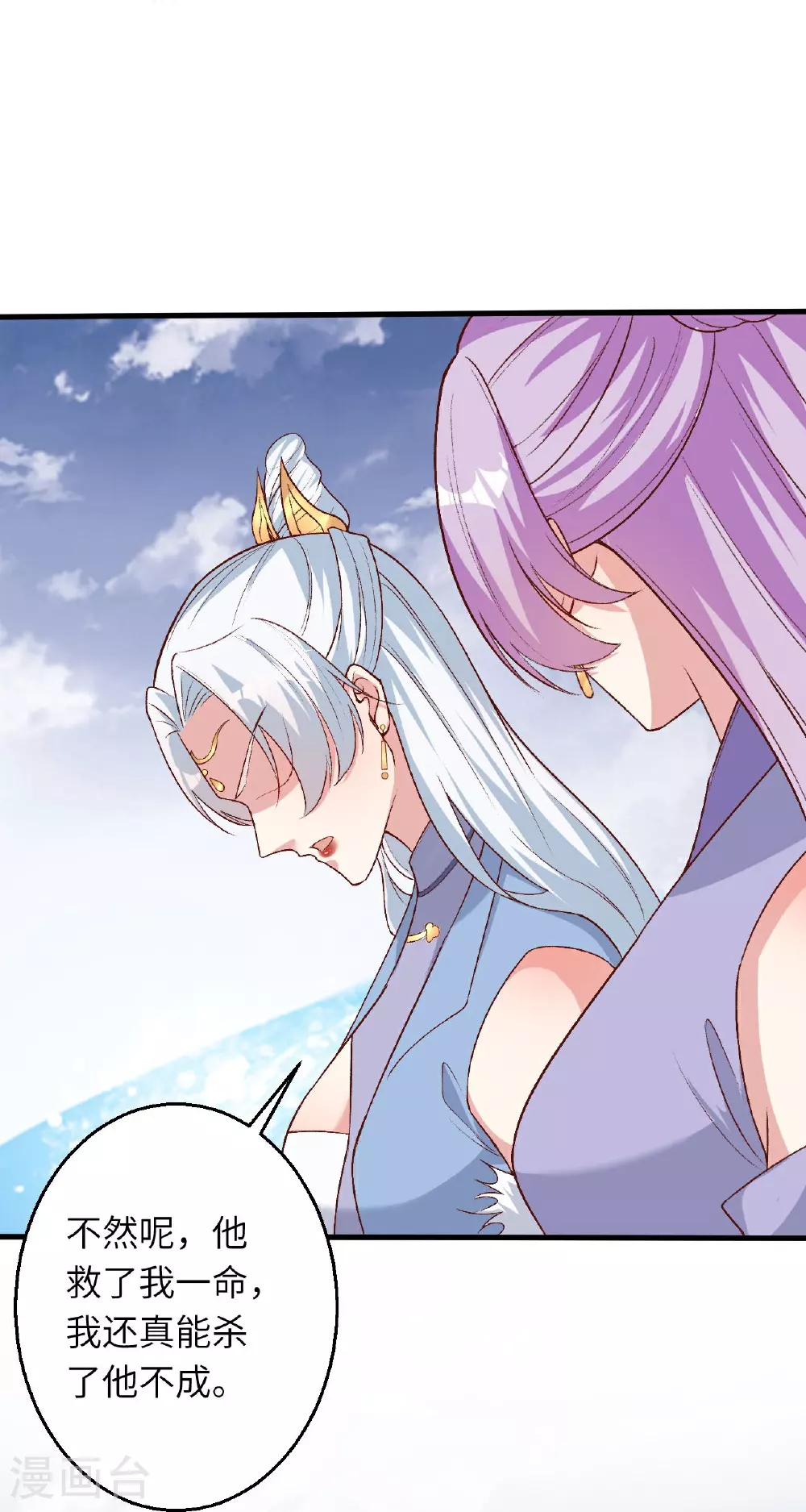 第619话 很远的地方29