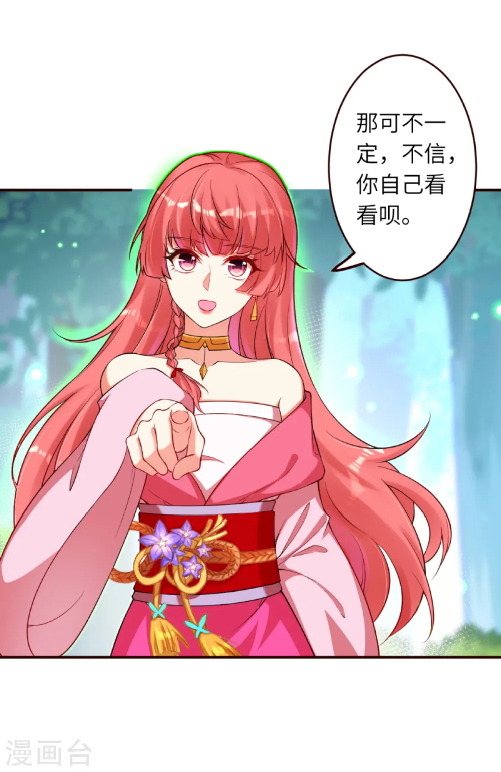 第312话 你还是让我原地去世吧！6