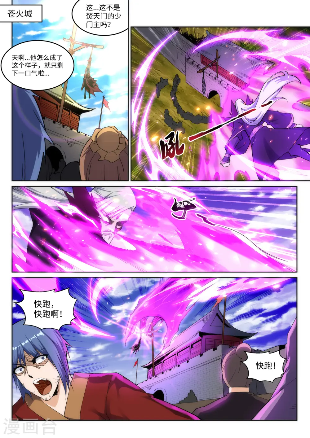 第194话 战焚义绝6