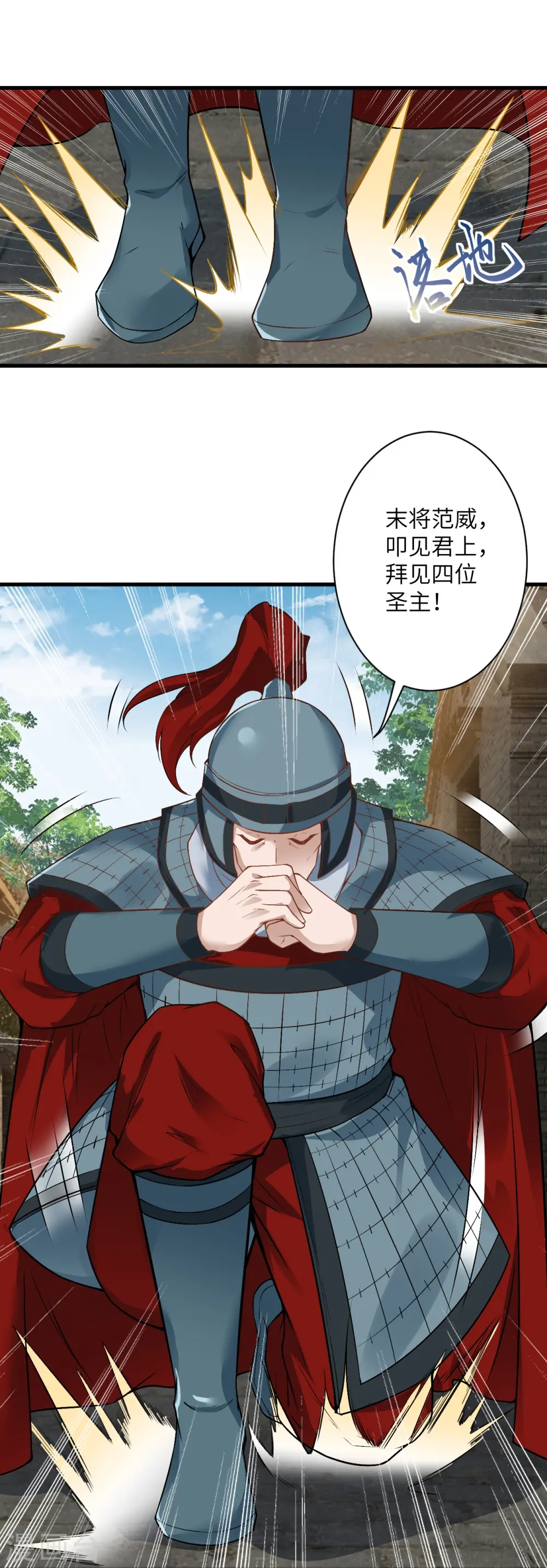 第484话 他就是驸马爷！？31