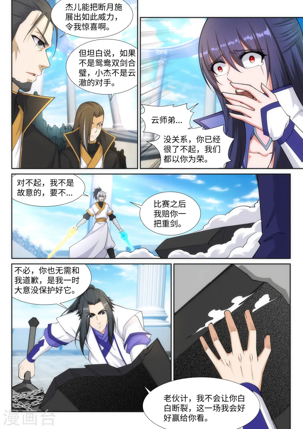 第144话 霸王怒3