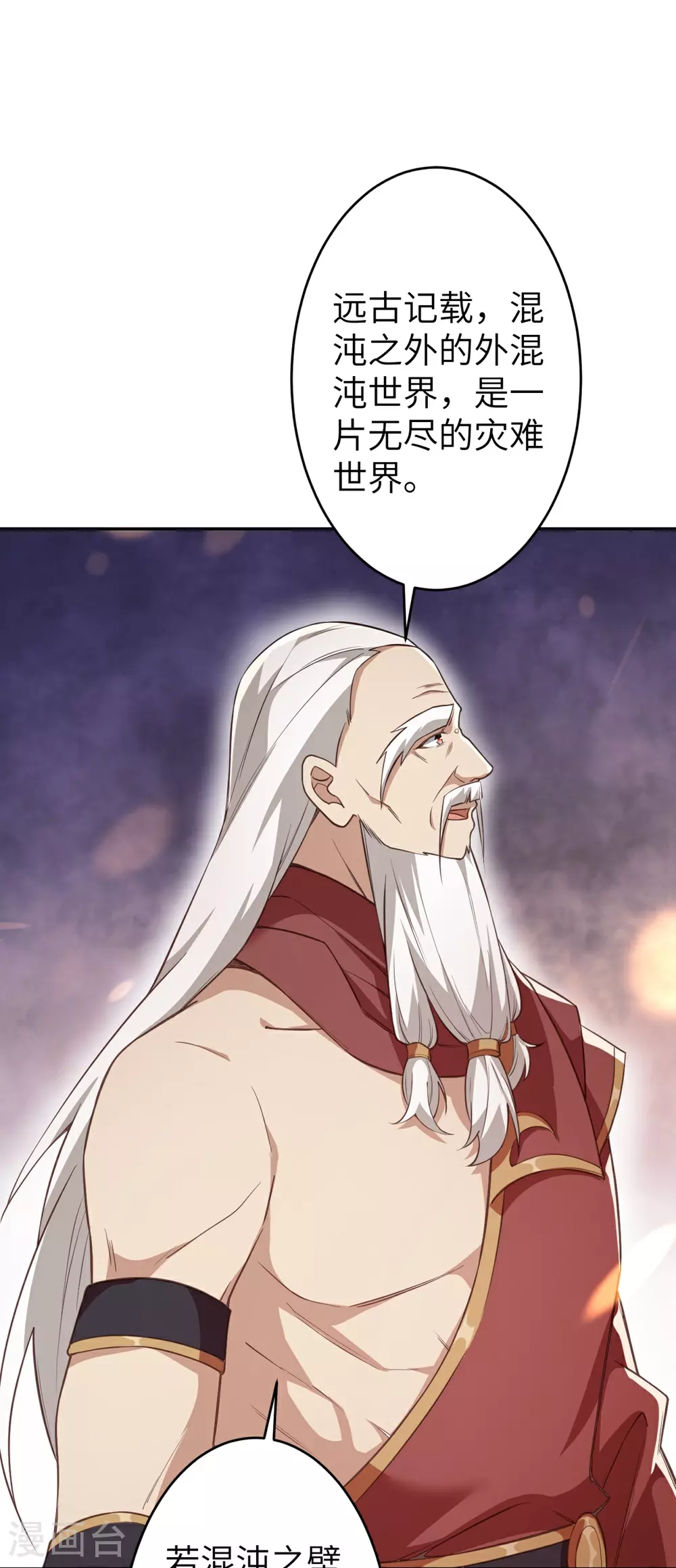 第633话 玄神大会42