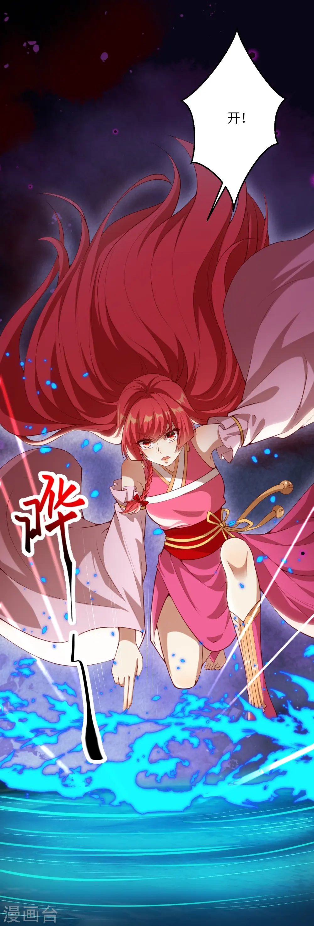 第478话 上古魔兽14