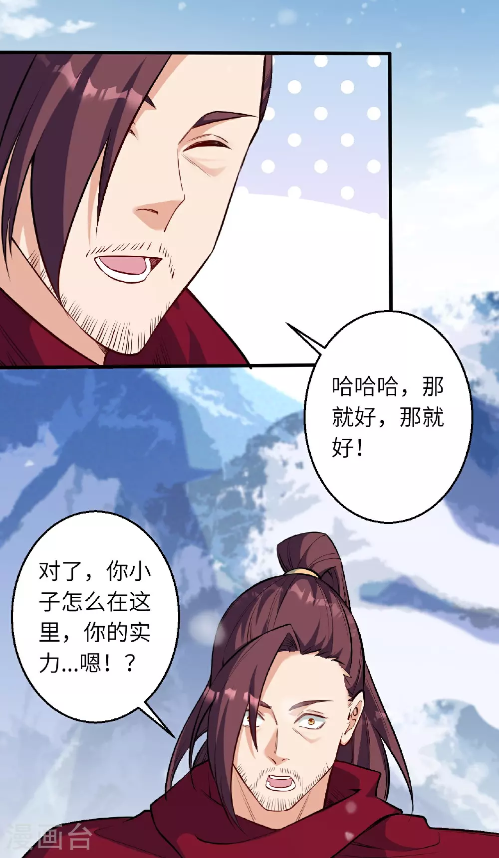 第621话 神灵境七级39