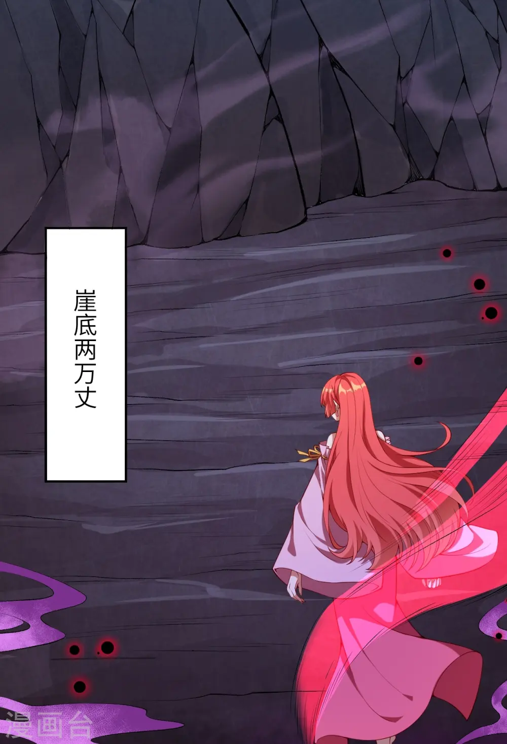 第478话 上古魔兽17