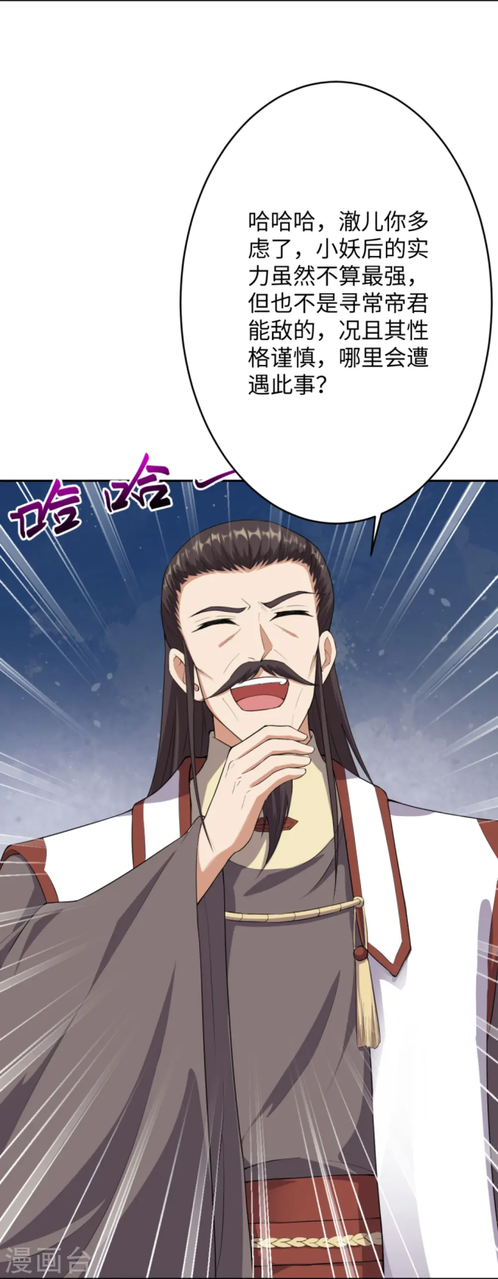 第368话 入金乌之地6